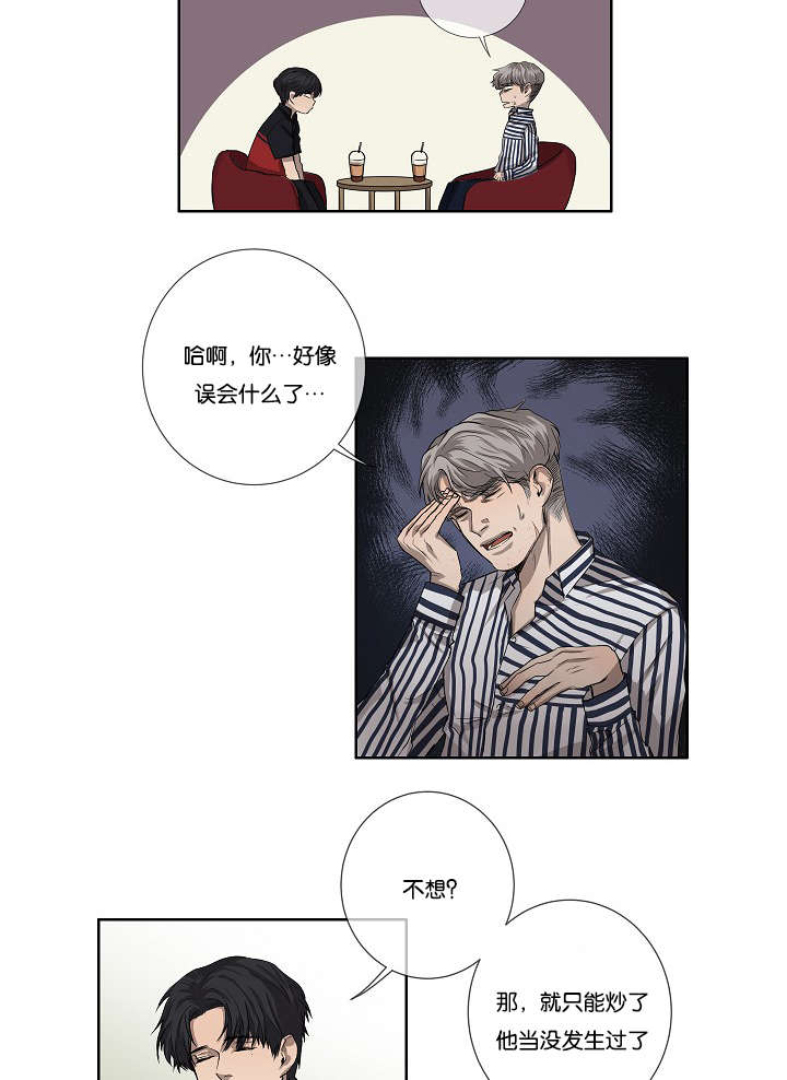 间谍daria漫画,第28章：我就是不信2图