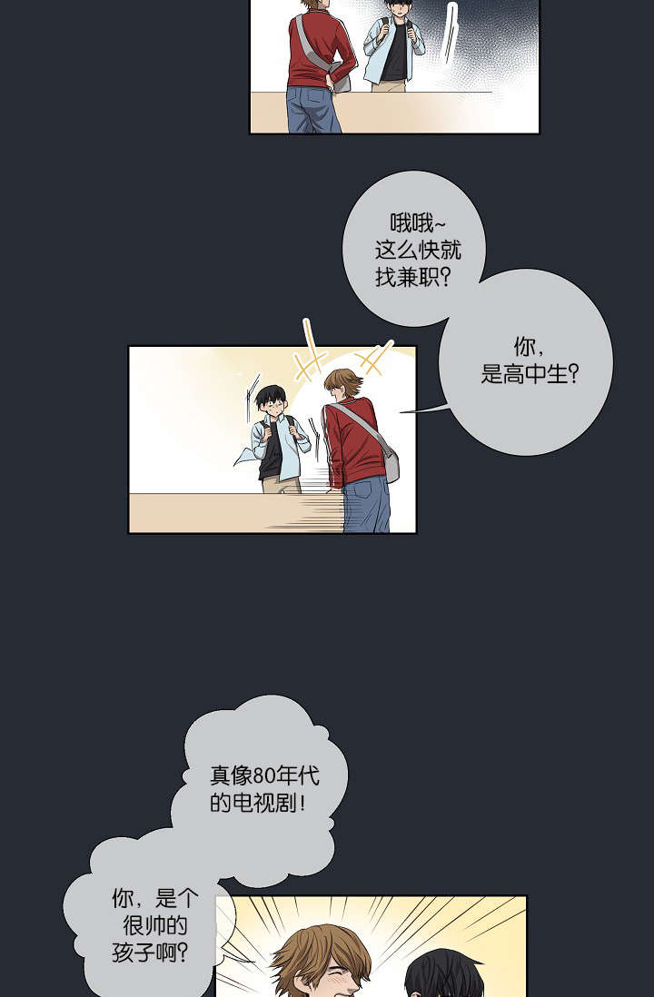 间谍梁成运落网细节漫画,第23章：被出卖了1图