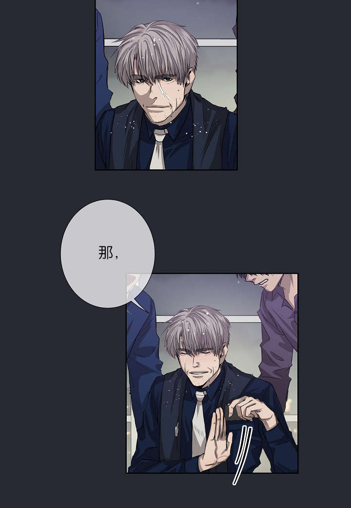 间谍的谍漫画,第25章：还是屈服了1图