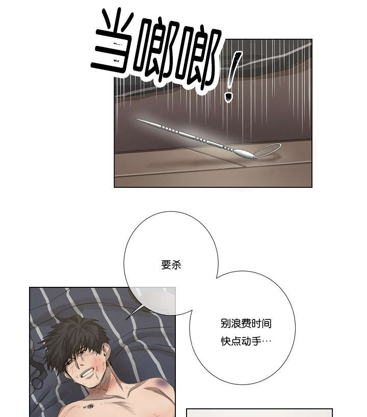 间断的读音漫画,第34章：报复1图