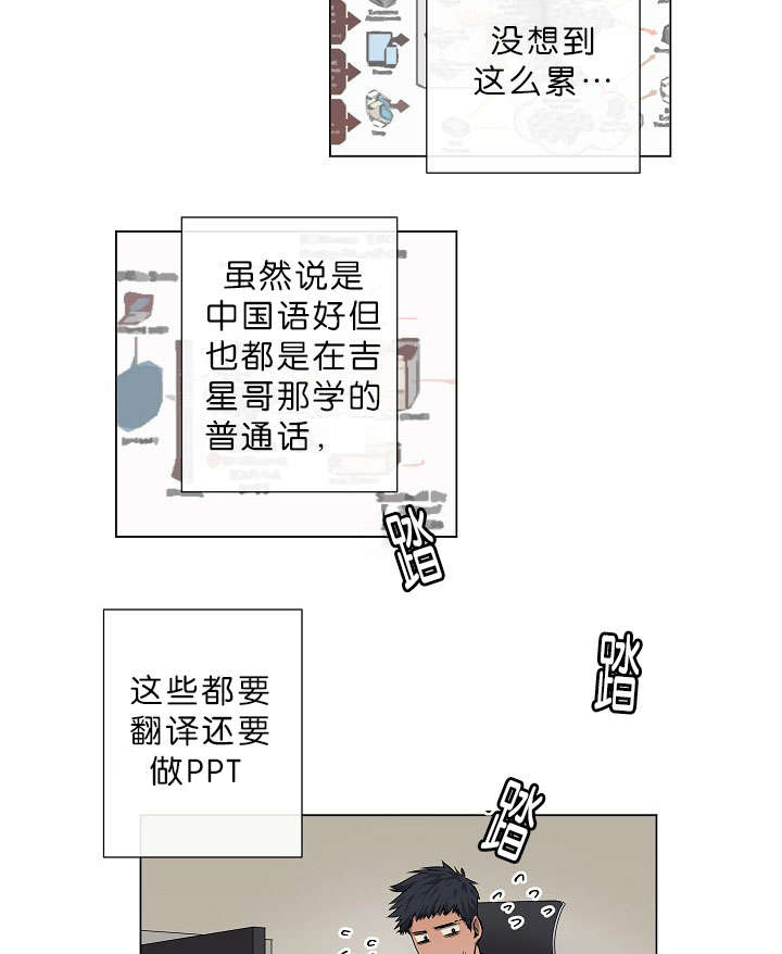 间谍潜入美军营救战友漫画,第11章：晕倒2图