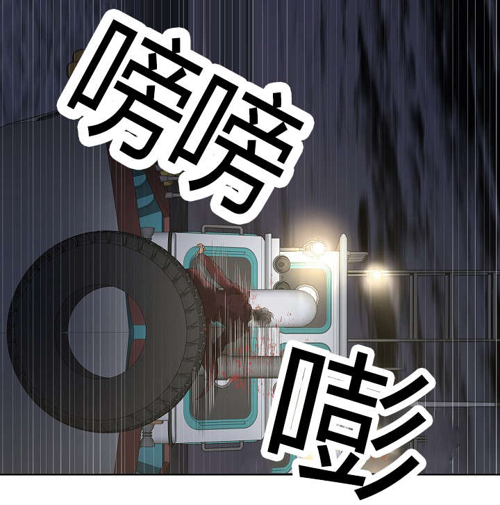 间谍英文翻译漫画,第40章：逆风翻盘2图