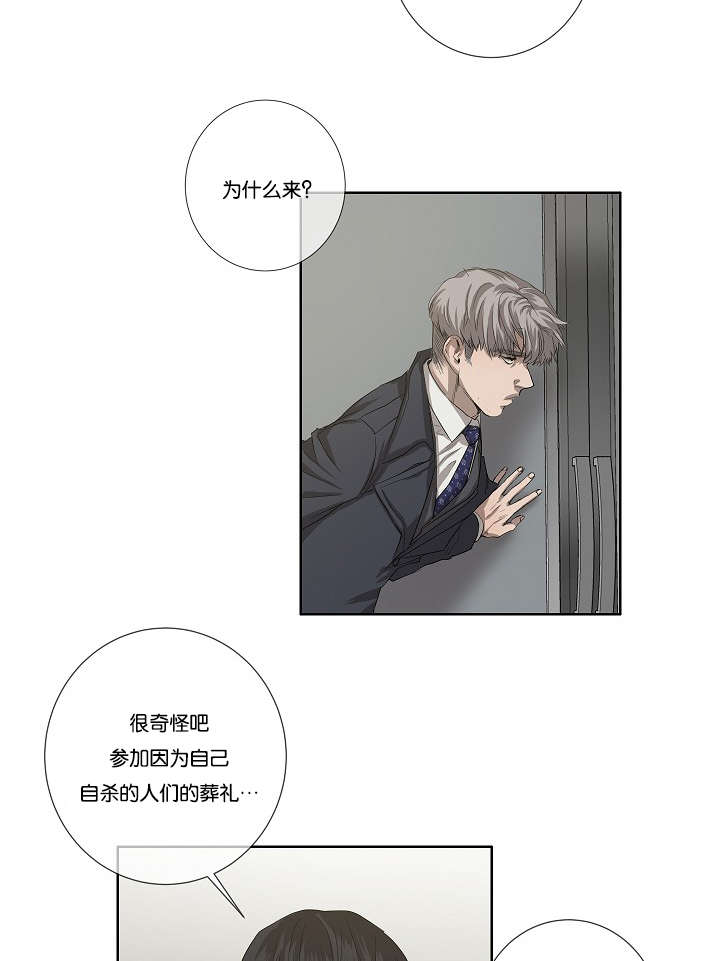 间谍救汉奸漫画,第36章：都有苦衷1图