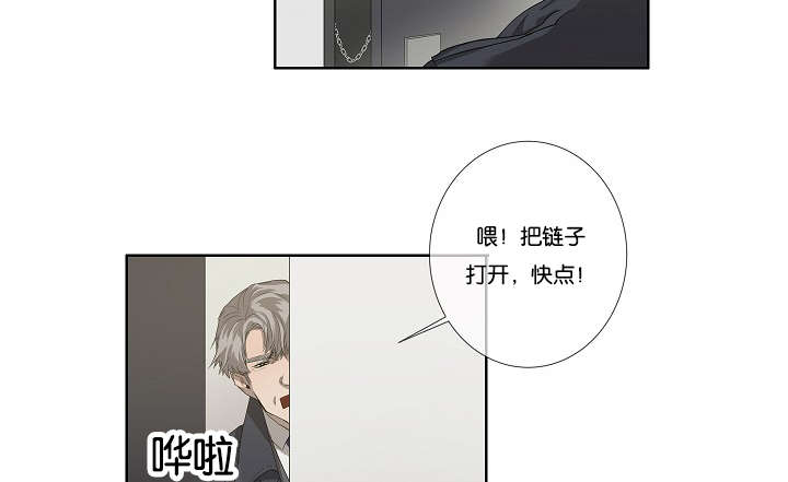 间谍樱花动漫在线观看漫画,第35章：发现可疑之处2图