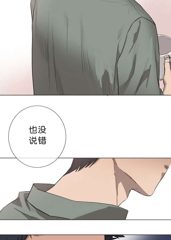 间谍营救漫画,第1章：面试2图