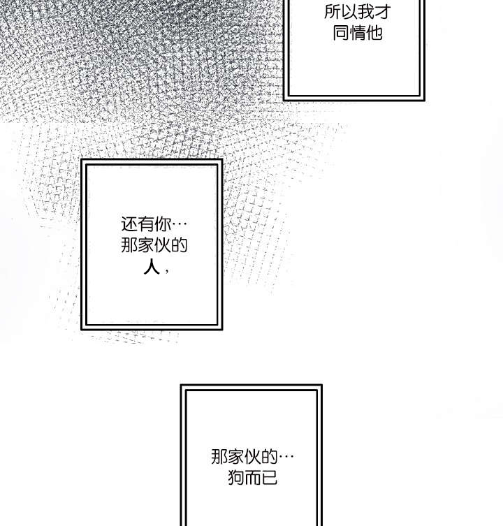 间苯三酚漫画,第27章：心知肚明1图