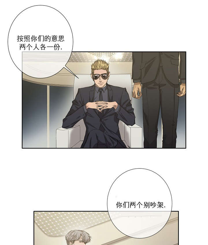 间谍的谍漫画,第37章：背叛时间1图