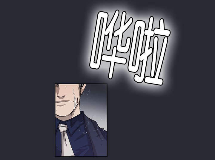 间谍的谍漫画,第25章：还是屈服了2图