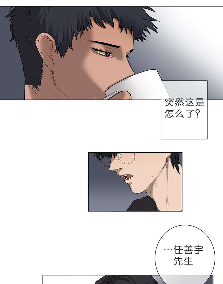 间组词漫画,第8章：我们聊聊吧2图