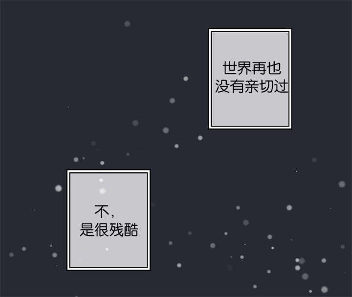 营救公主的间谍漫画,第21章：自杀1图