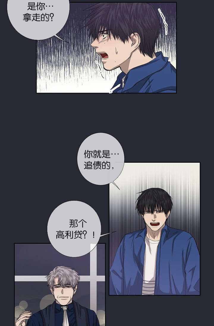 间谍英文怎么说漫画,第25章：还是屈服了2图