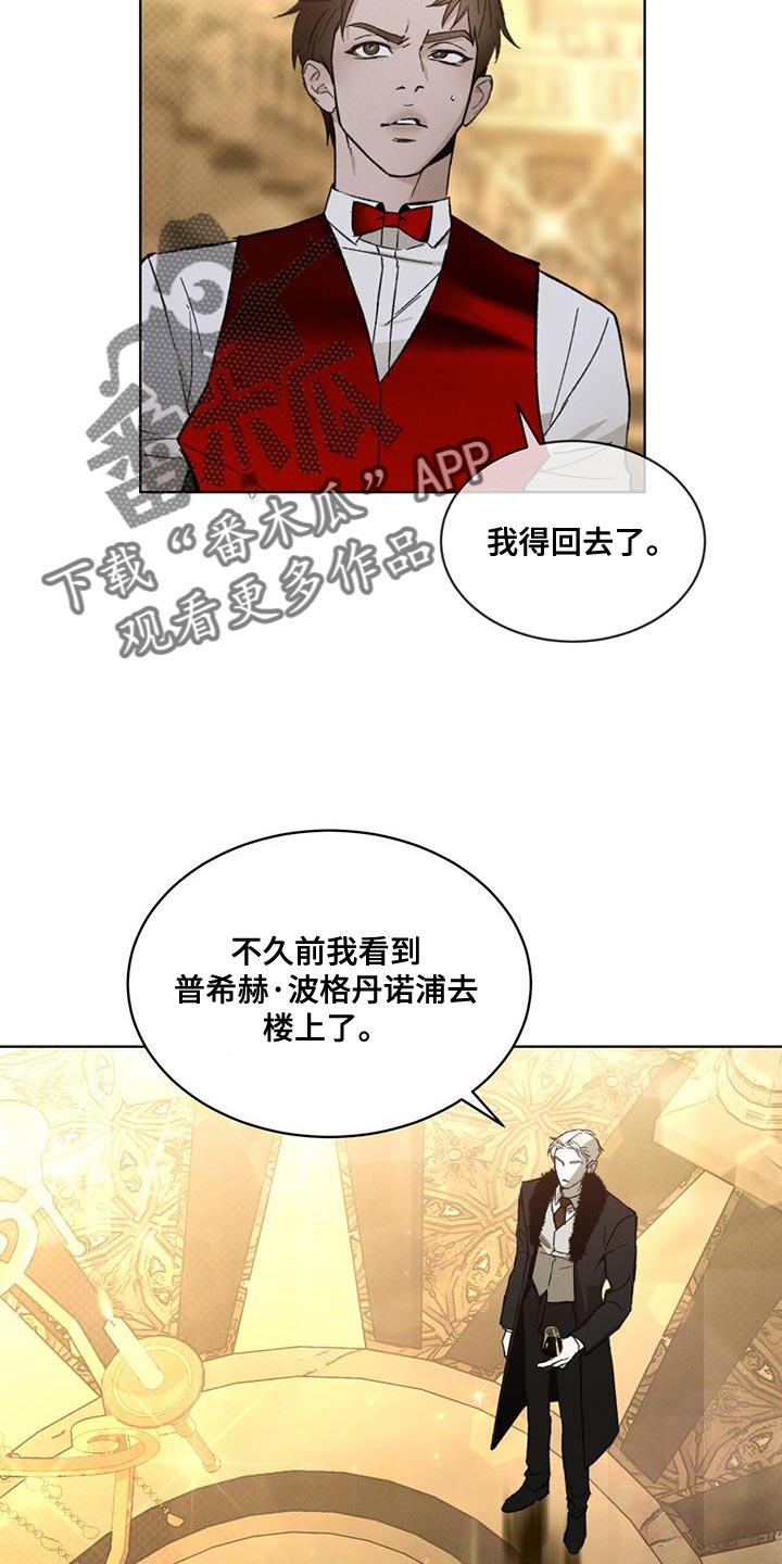 凶险任务漫画免费漫画,第35章：潜伏1图