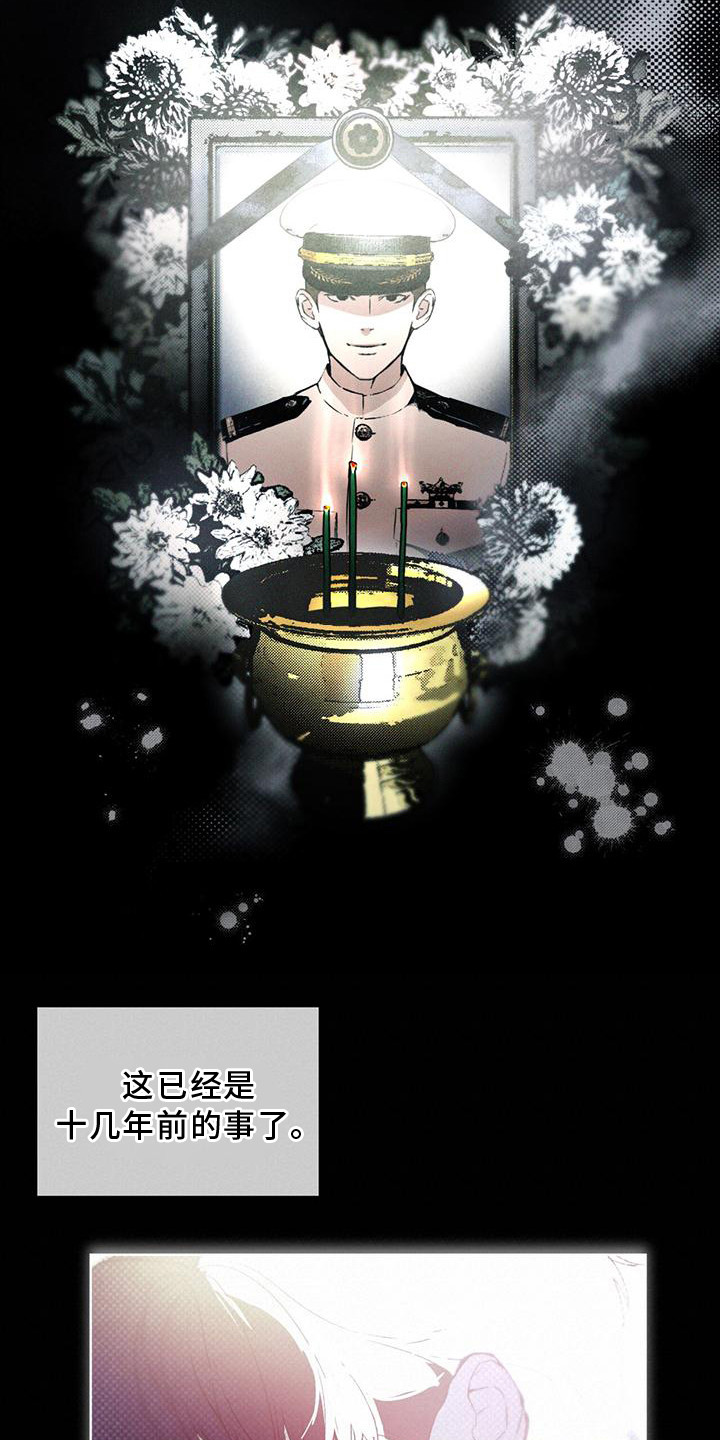 凶险任务代号Anastasia漫画,第11话2图
