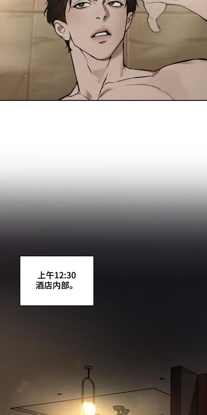 凶险任务漫画免费漫画,第20话1图