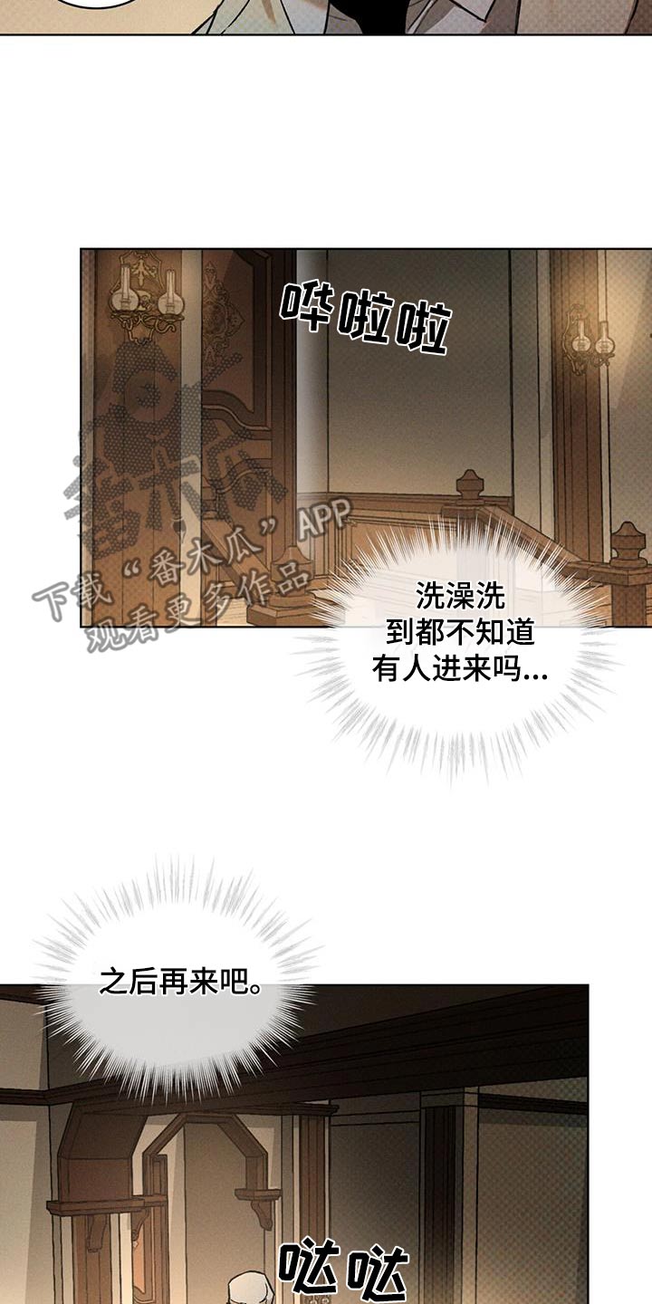 凶险任务漫画免费漫画,第75话1图