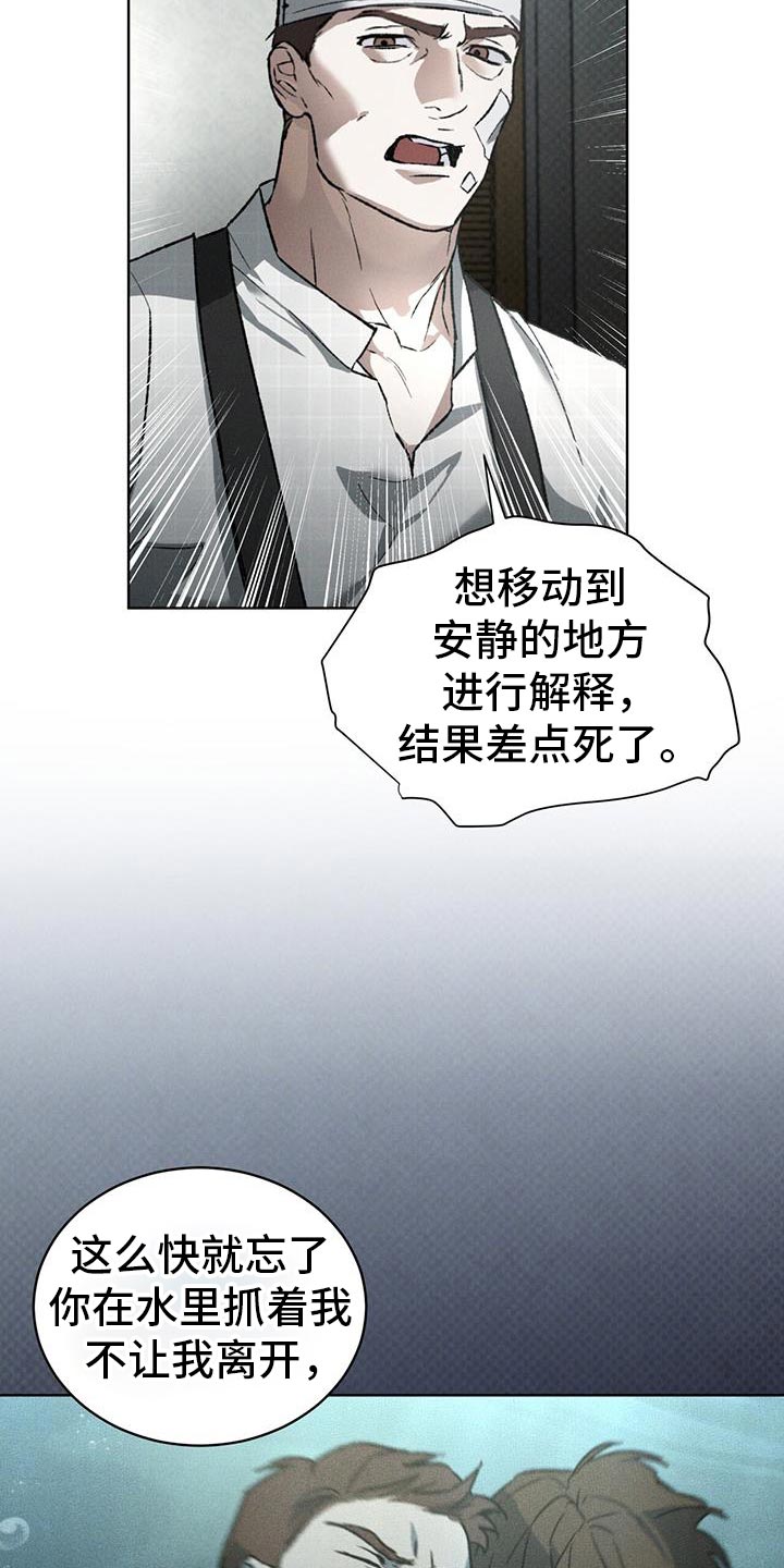 凶险任务代号Anastasia漫画,第89话1图