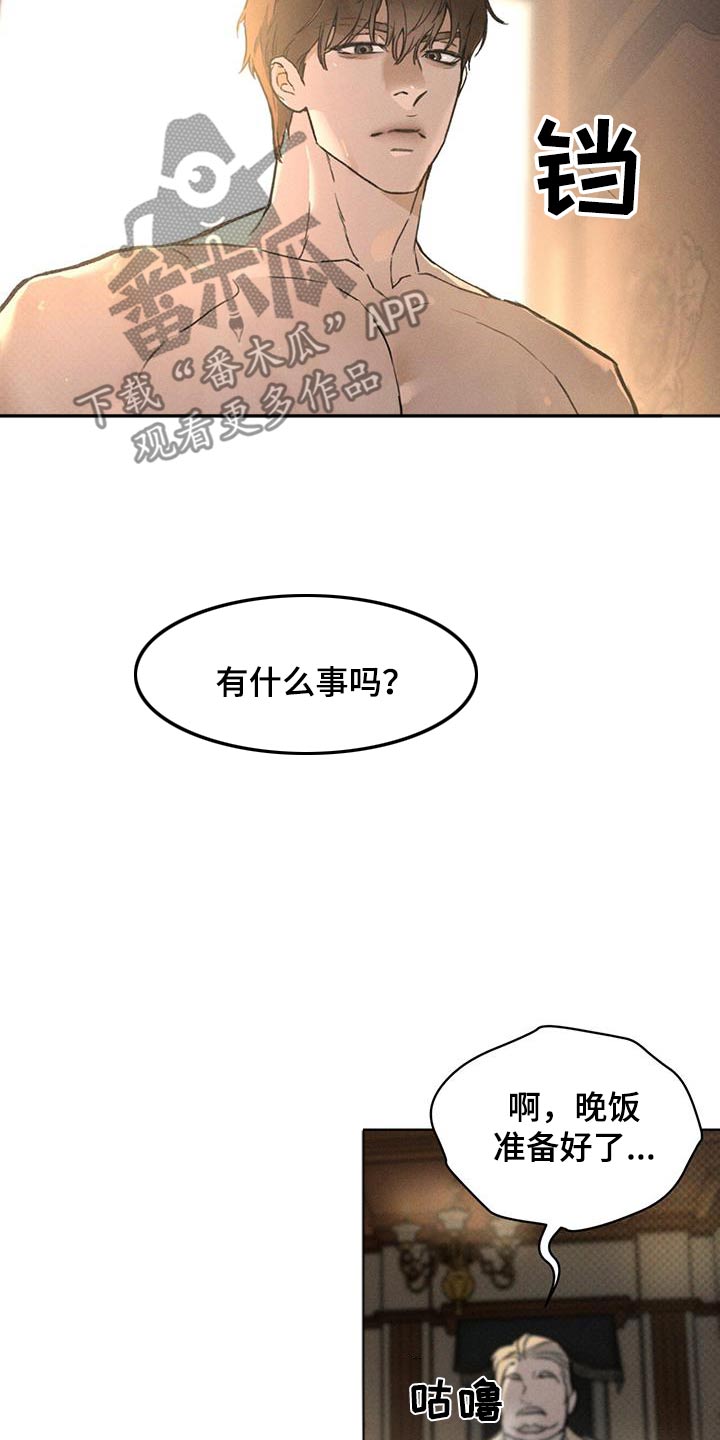 凶险任务漫画免费漫画,第75话1图