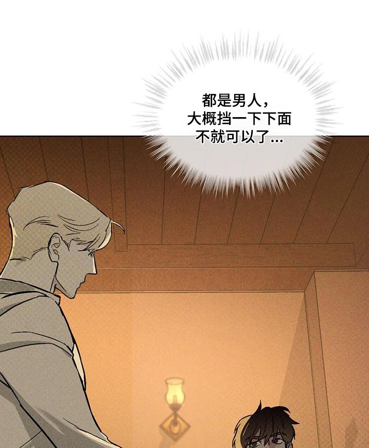 凶险任务漫画免费漫画,第41话2图