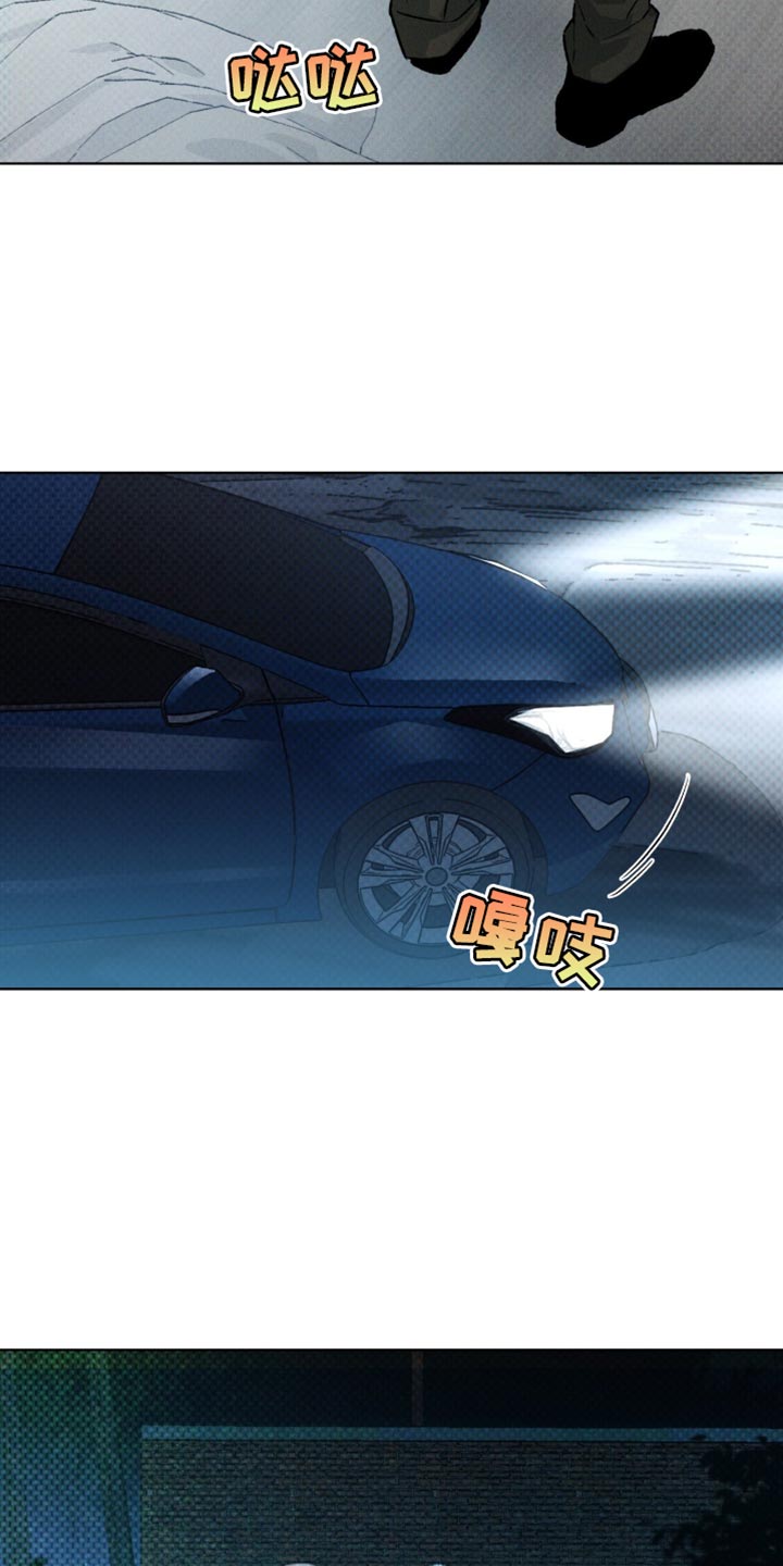 浓隐凶险任务漫画,第98话1图