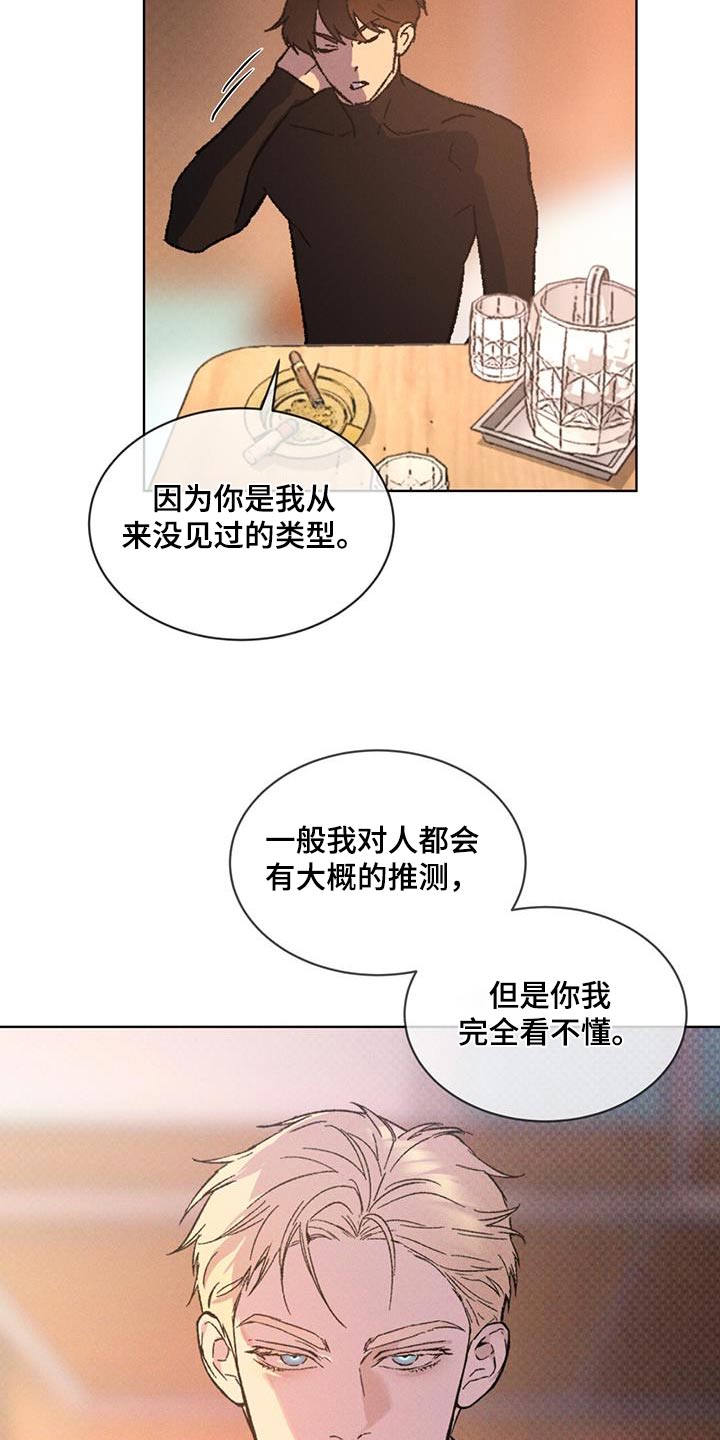 凶险任务漫画免费漫画,第53话1图