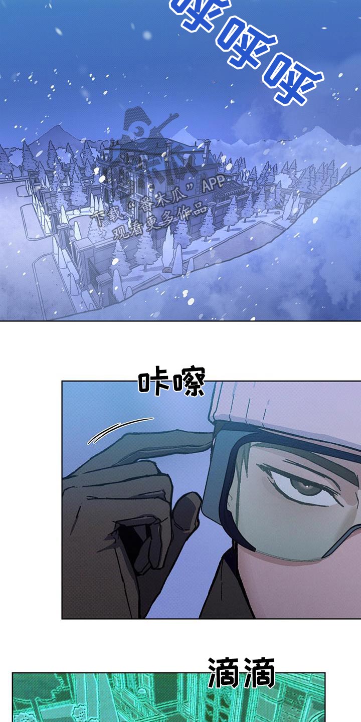 凶险任务漫画免费漫画,第65话2图