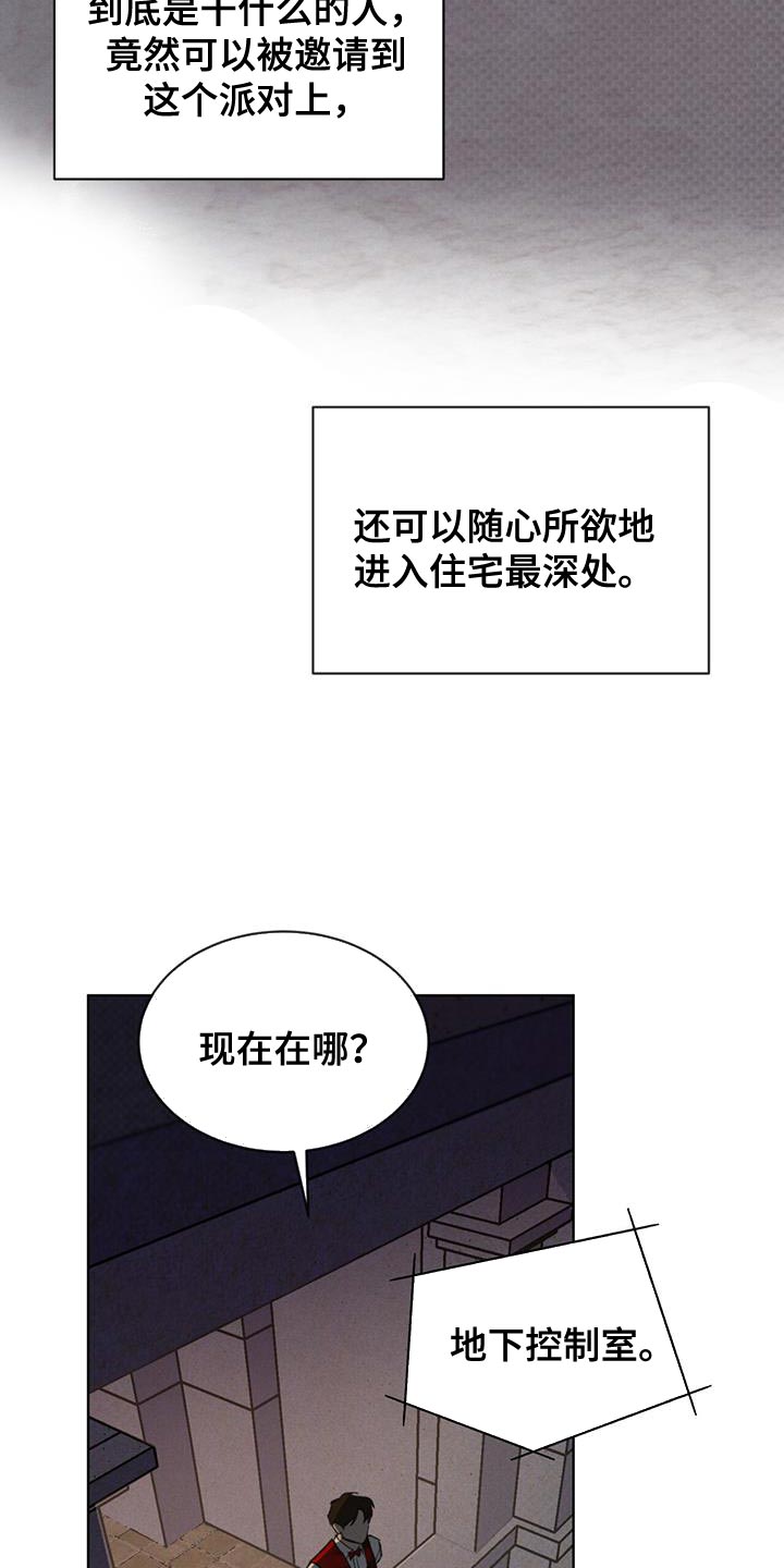 凶险任务40集全免费看漫画,第37章：含糊不清2图