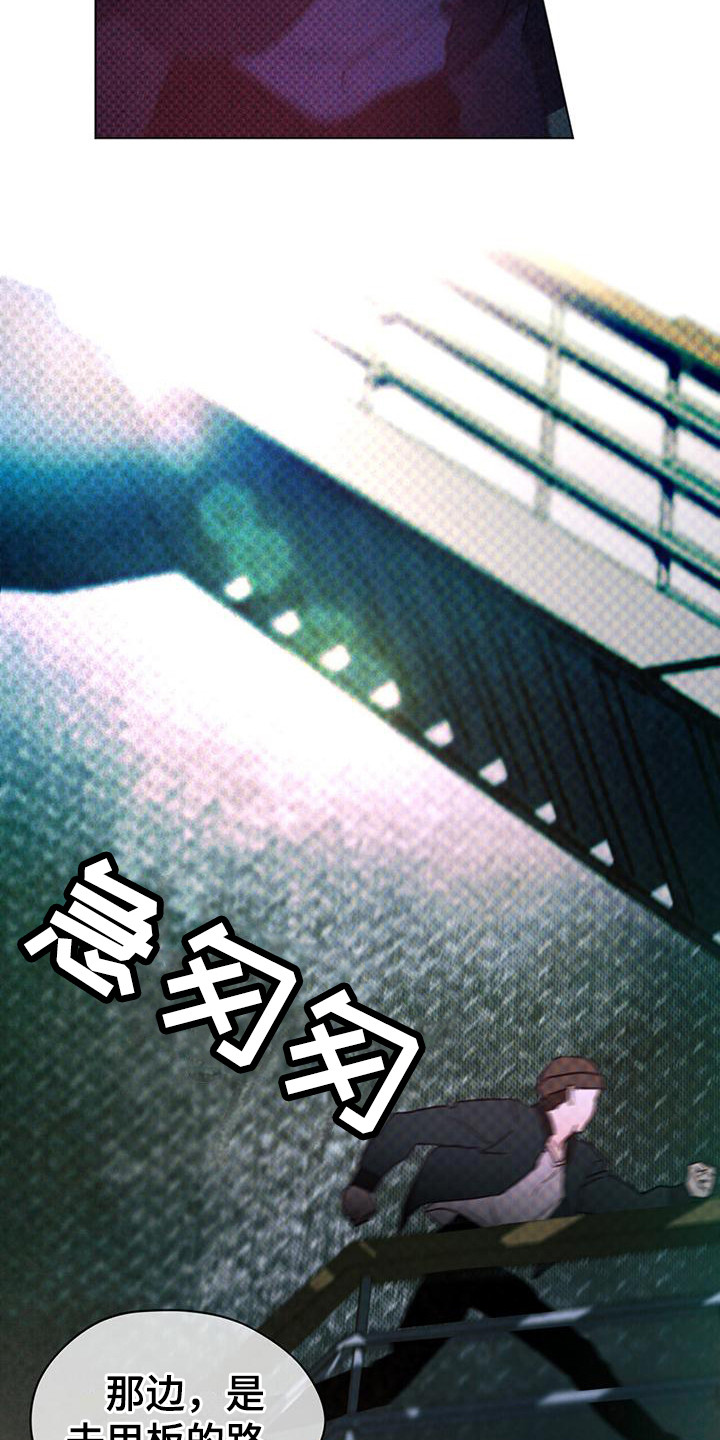 凶险任务漫画免费漫画,第4话1图