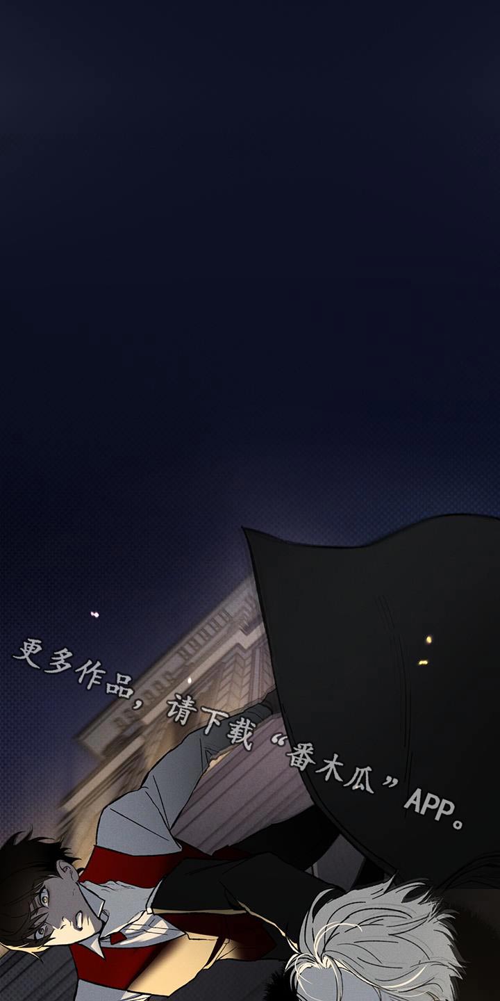 凶险任务小说完整版无删减漫画,第40话1图