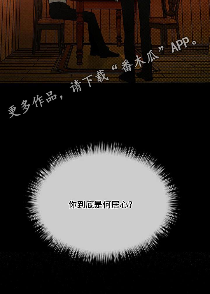 凶险任务漫画免费漫画,第41话1图