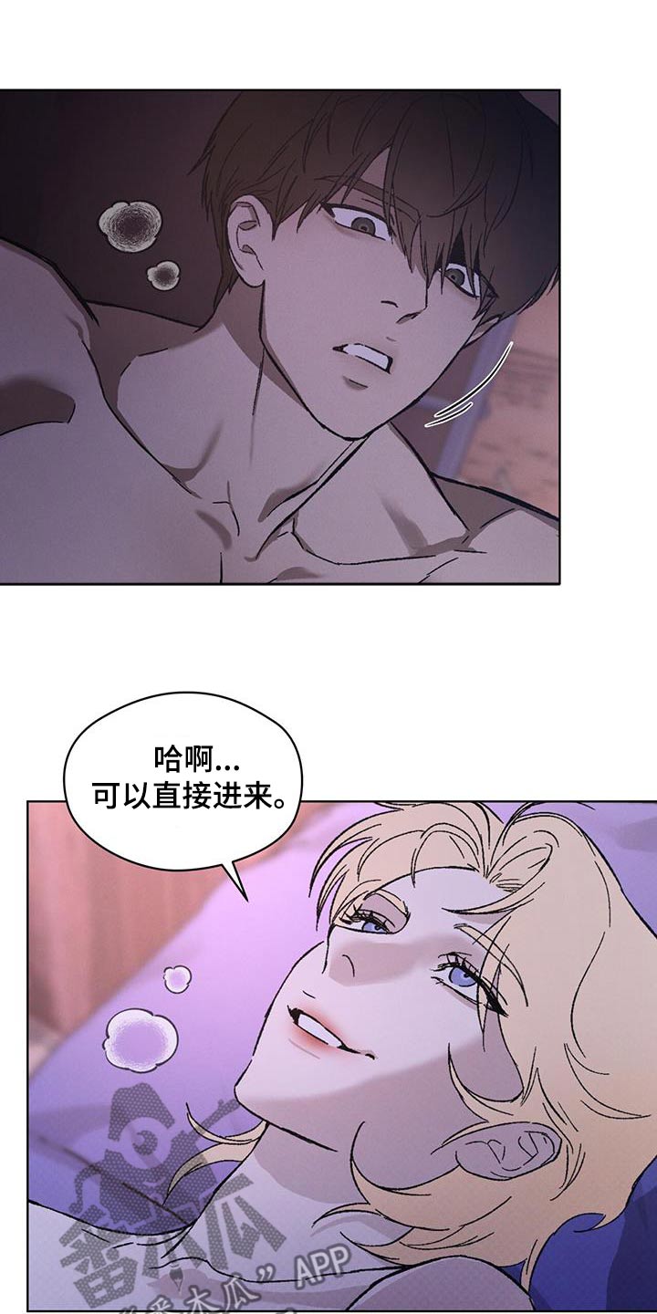 凶险任务漫画免费漫画,第56话1图