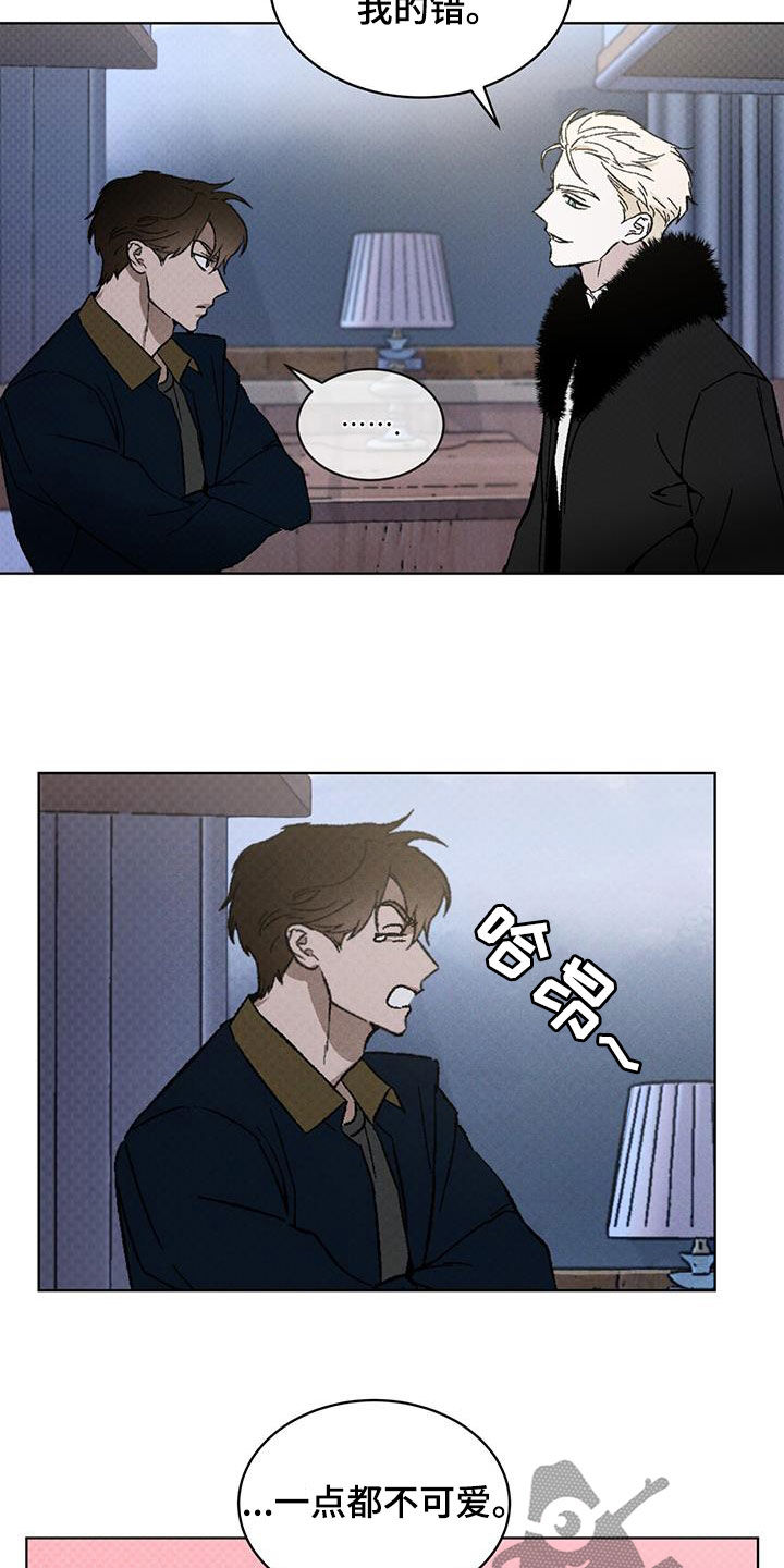 凶险任务漫画免费漫画,第48话1图