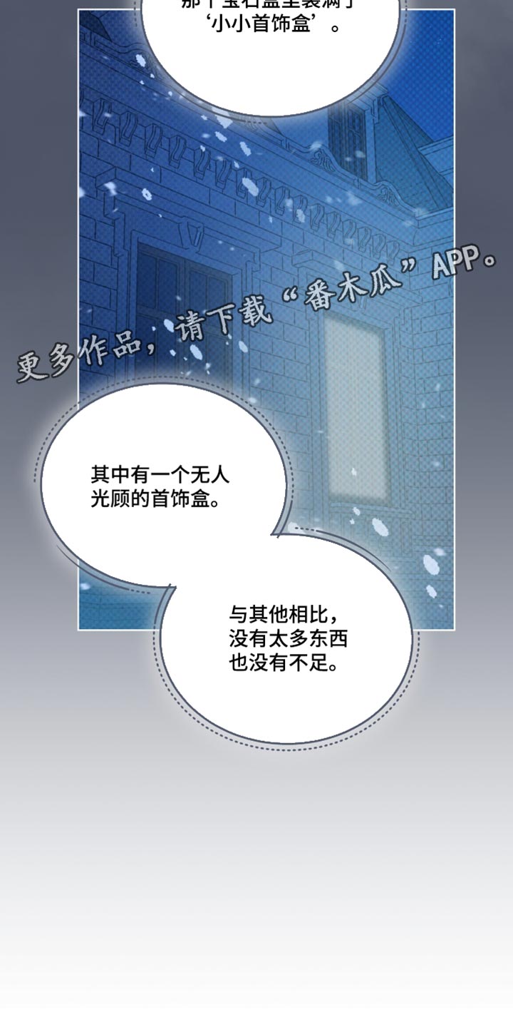 凶险任务漫画免费漫画,第97话1图