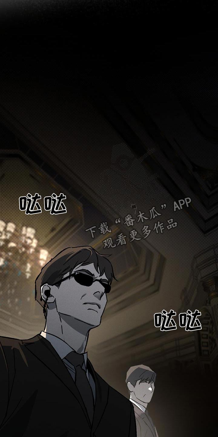 浓隐凶险任务漫画,第38章：怎么办2图