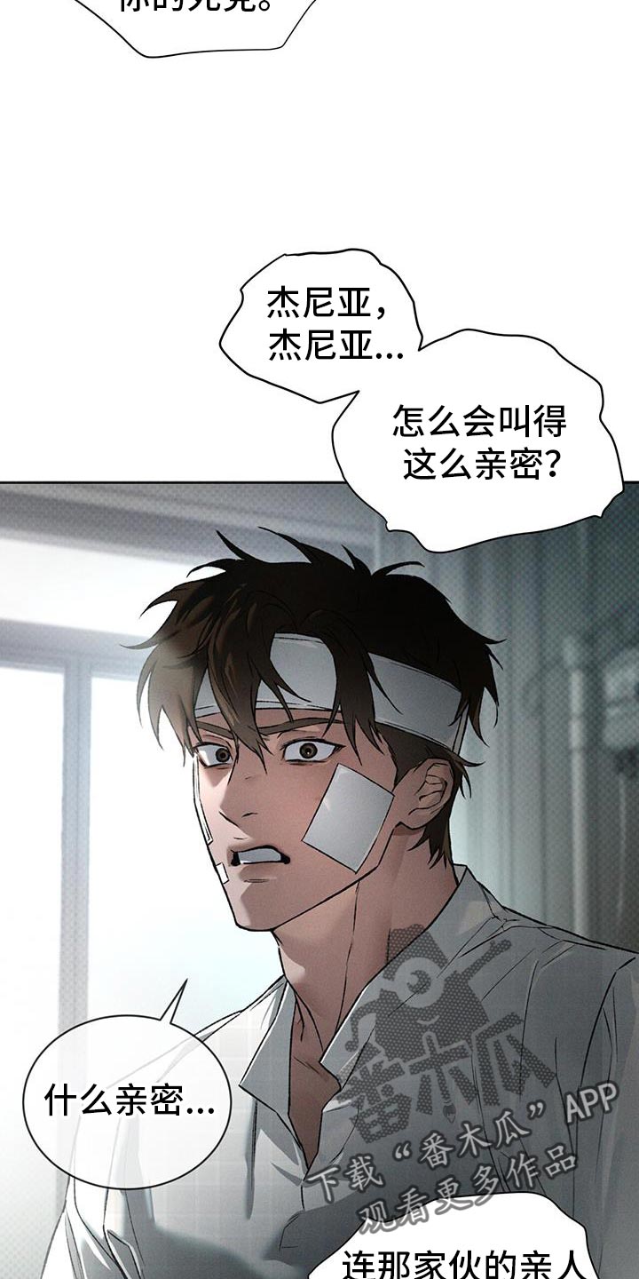 凶险任务漫画免费漫画,第90话2图