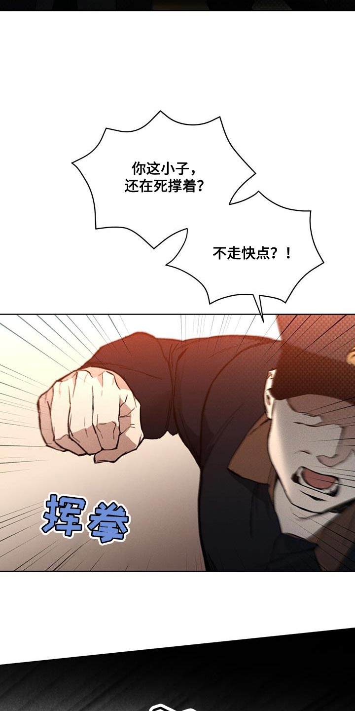 凶险任务漫画免费漫画,第29话2图