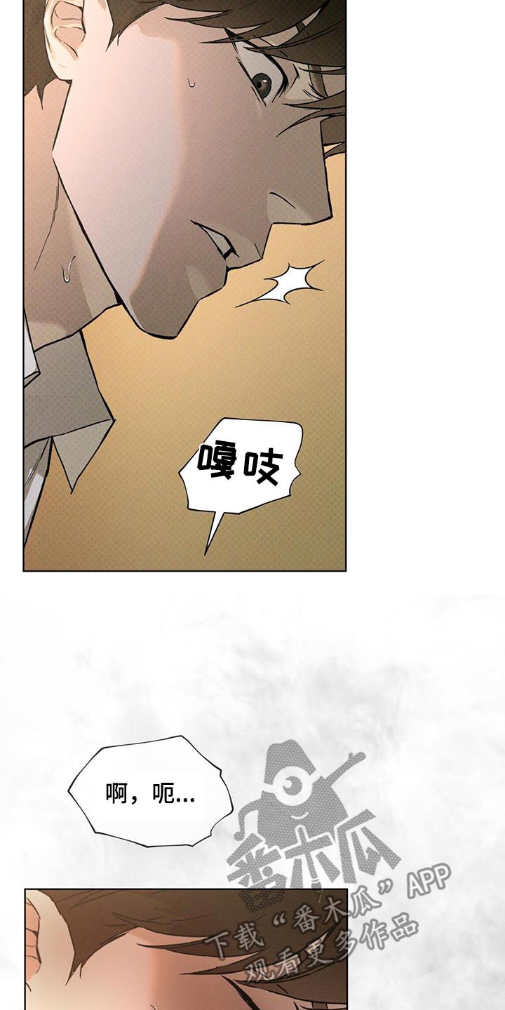凶险任务漫画免费漫画,第78话2图