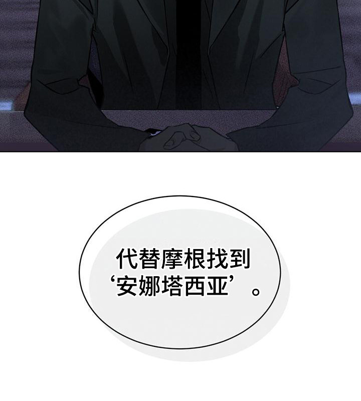 浓隐凶险任务漫画,第9话1图