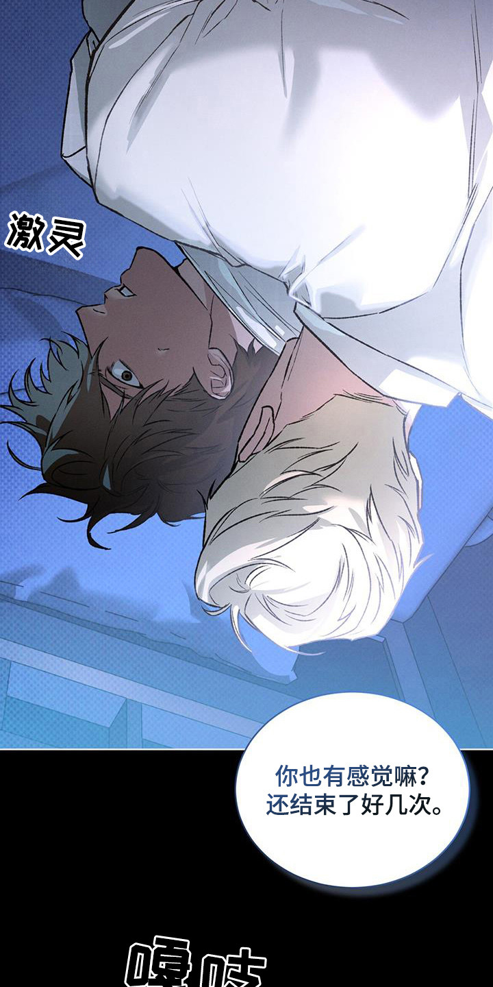 凶险任务有车吗漫画,第94话1图