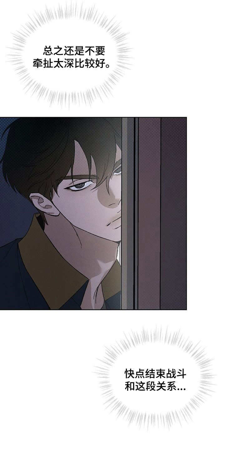 凶险任务漫画免费漫画,第49话2图