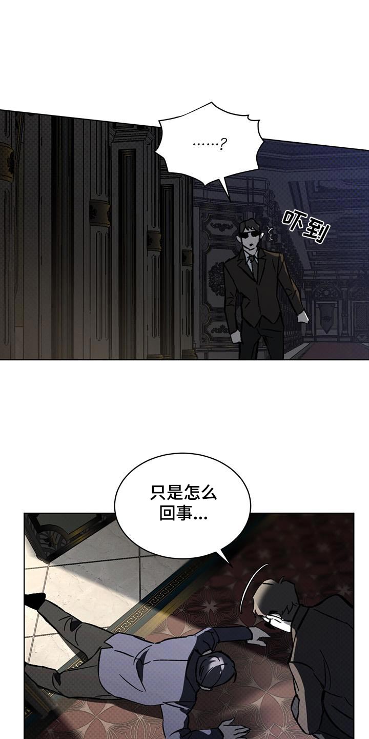 凶险任务漫画免费漫画,第38章：怎么办2图