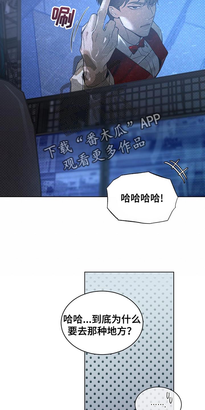 凶险任务漫画免费漫画,第37话2图