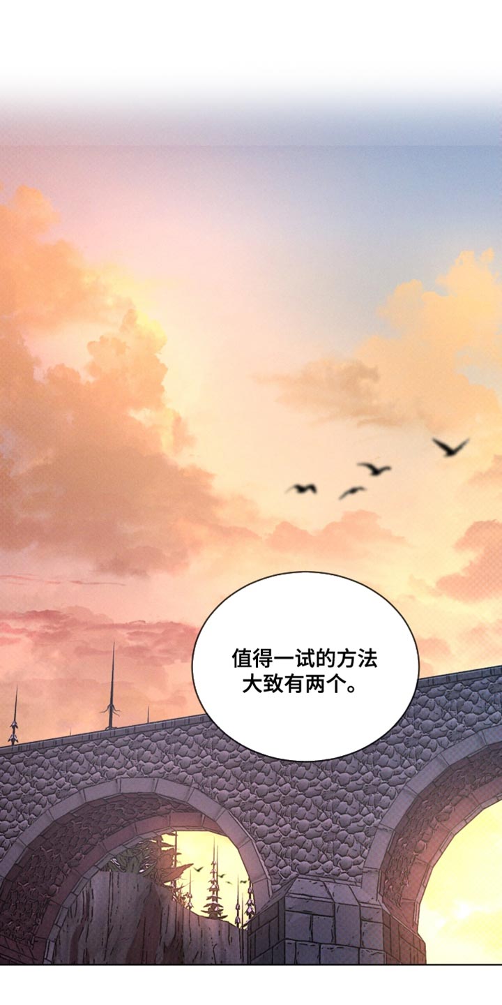 凶险任务杰尼亚漫画,第99话1图