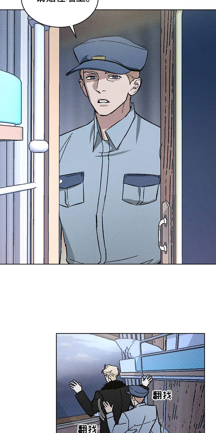 浓隐凶险任务漫画,第48话2图