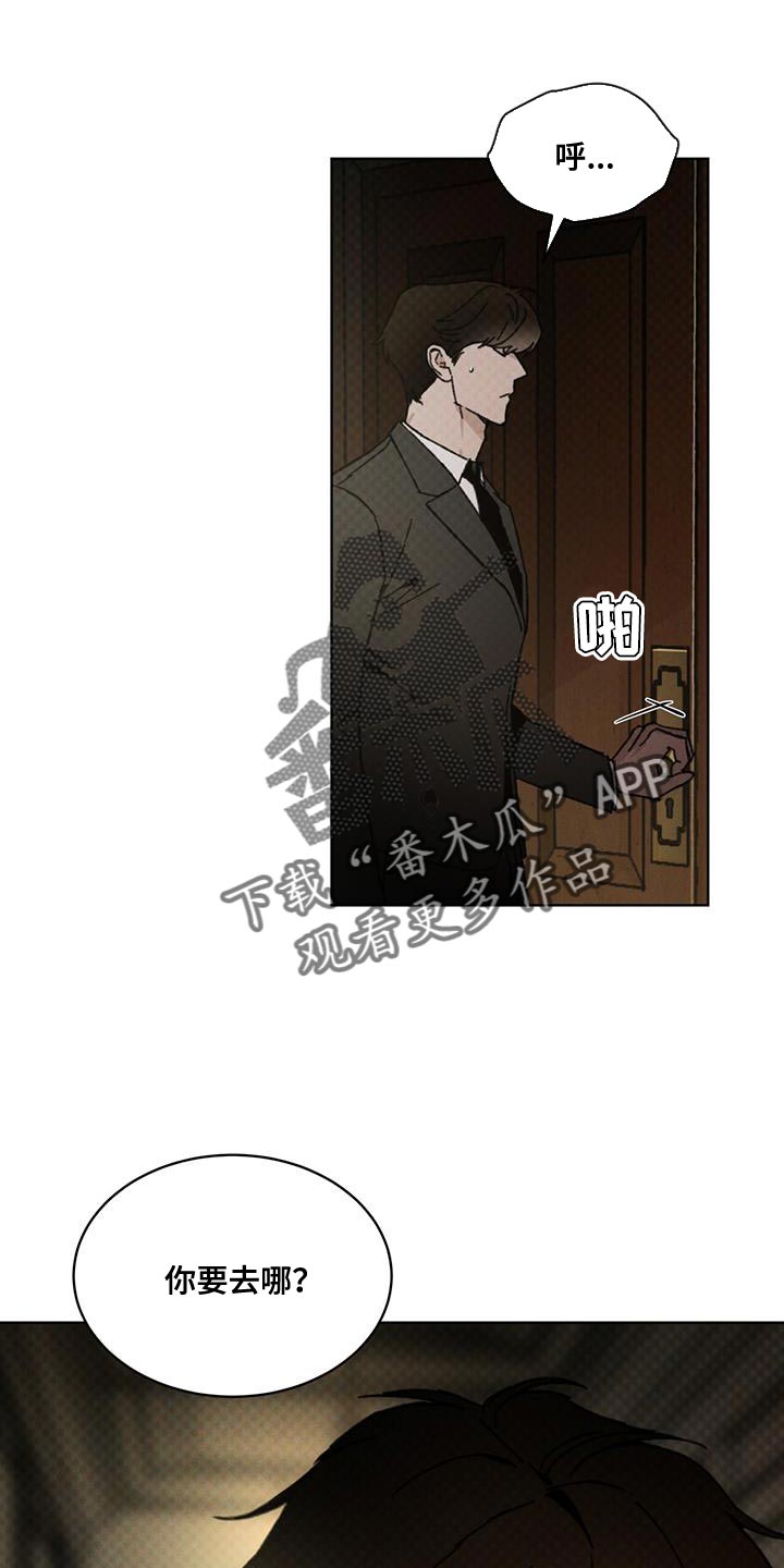 凶险任务漫画免费漫画,第33章：打探消息的机会1图
