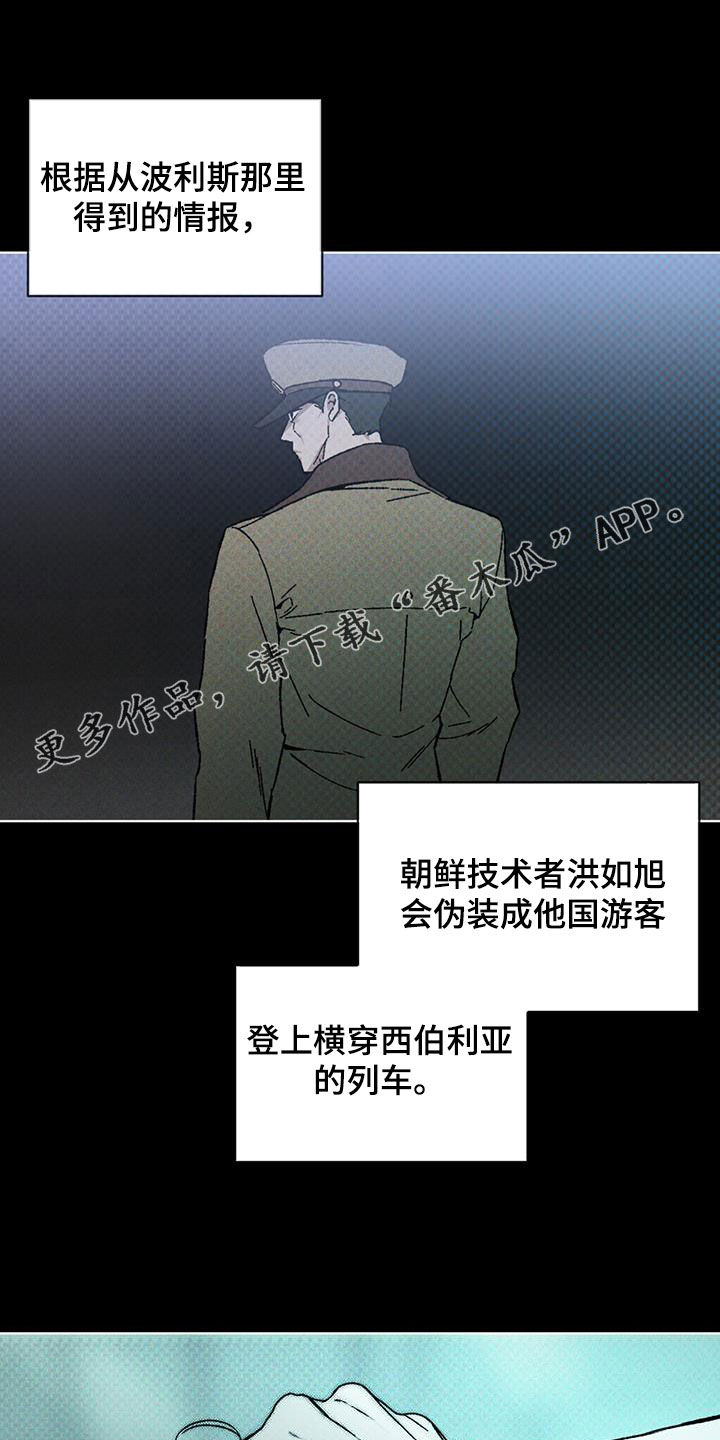 凶险任务小说完整版无删减漫画,第46话1图