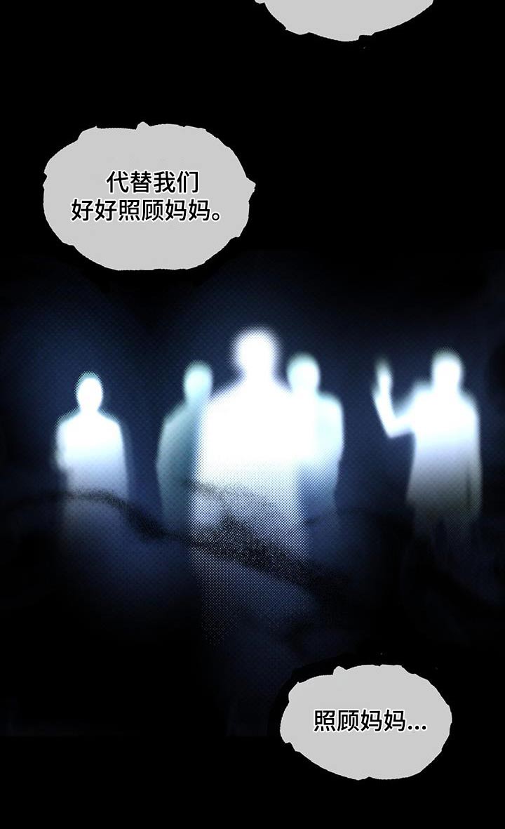 浓隐凶险任务漫画,第59话1图