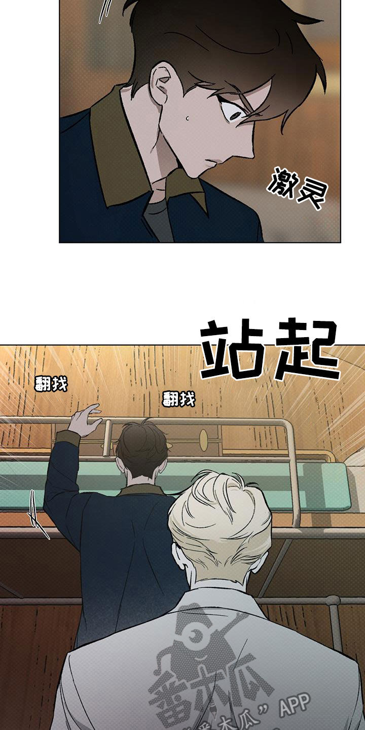 凶险任务漫画免费漫画,第47话1图