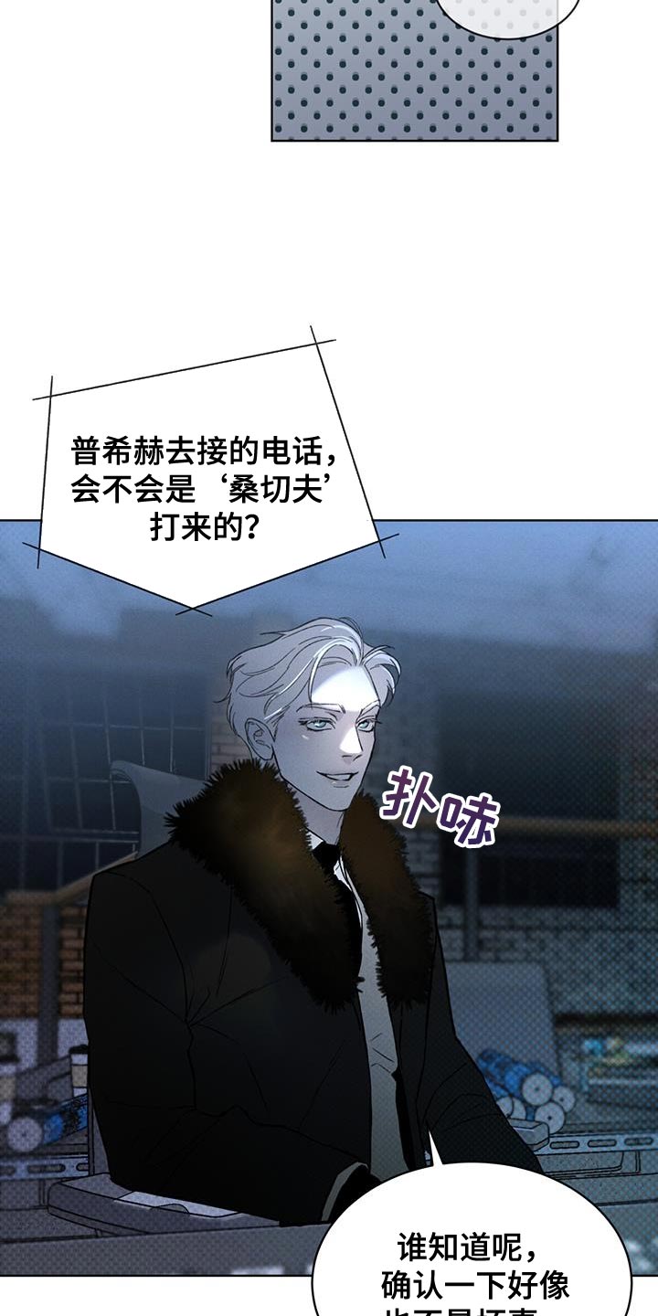 凶险任务漫画免费漫画,第37章：含糊不清1图