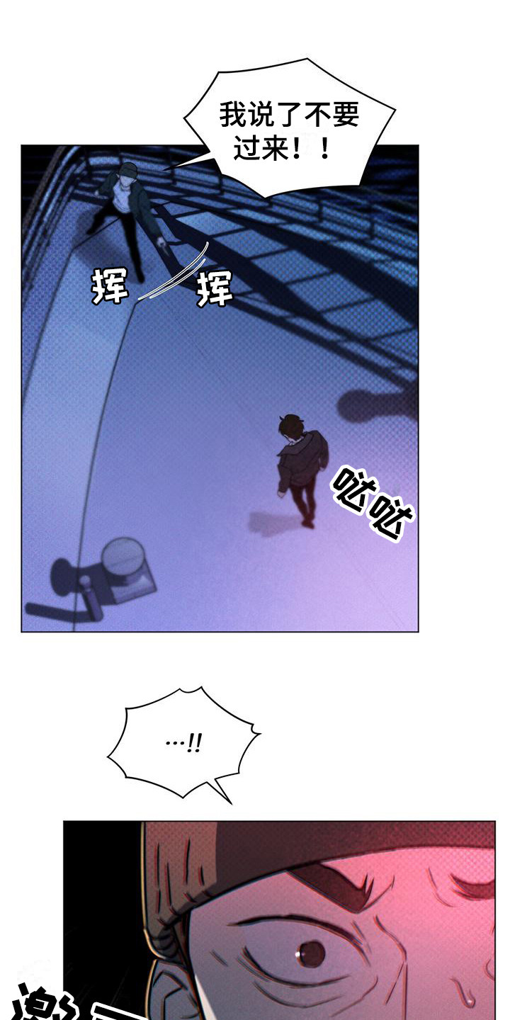 凶险任务漫画,第5话1图