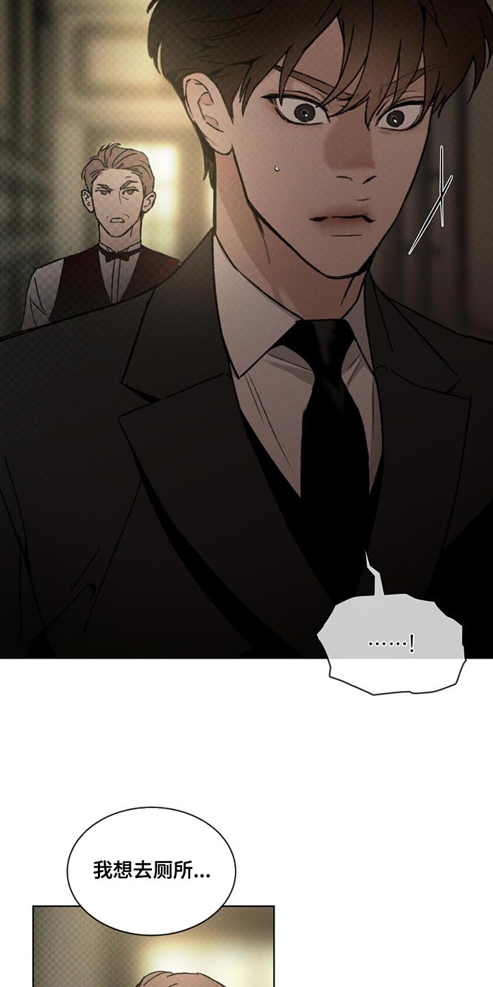 凶险任务漫画免费漫画,第33章：打探消息的机会2图